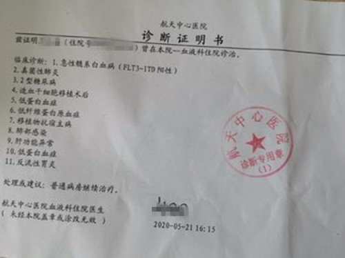 总医院做了血常规检查,三系不正常,在医生的建议下做了骨髓穿刺检查