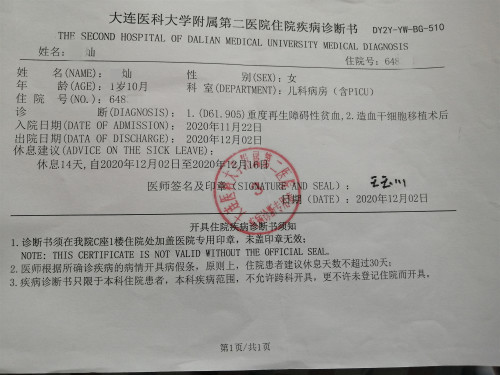 不舒服只会用哭闹来表达,3月8日,灿灿在沈阳皇姑区儿童医院抽血检查