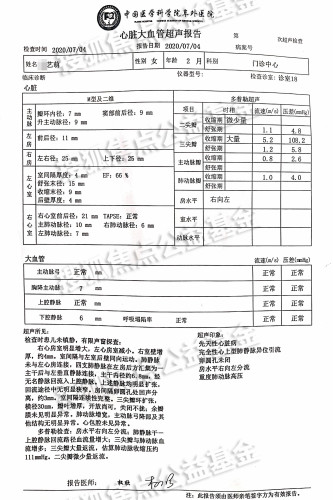 心脏搭桥诊断证明图片