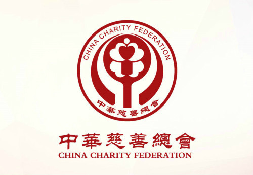 中华慈善总会成立于1994年,是新中国第一个旗帜鲜明地以慈善二字