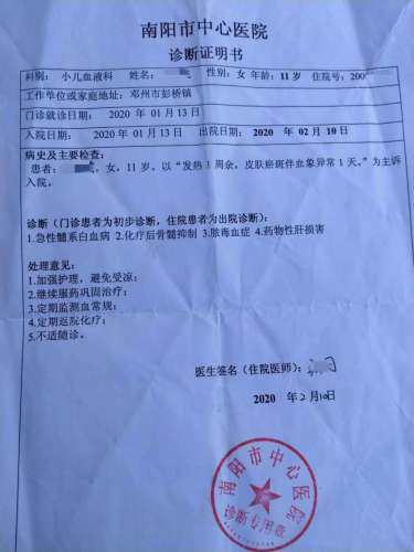 2020年1月2号,吴飞莫名的发起了高烧,本以为是普通的感冒发烧,在诊所